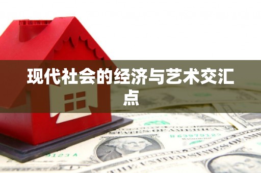 英吉沙现代社会的经济与艺术交汇点